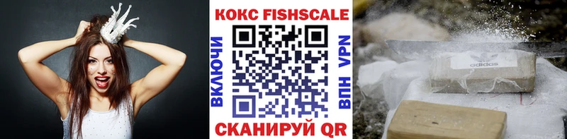 Cocaine Fish Scale  Суздаль 